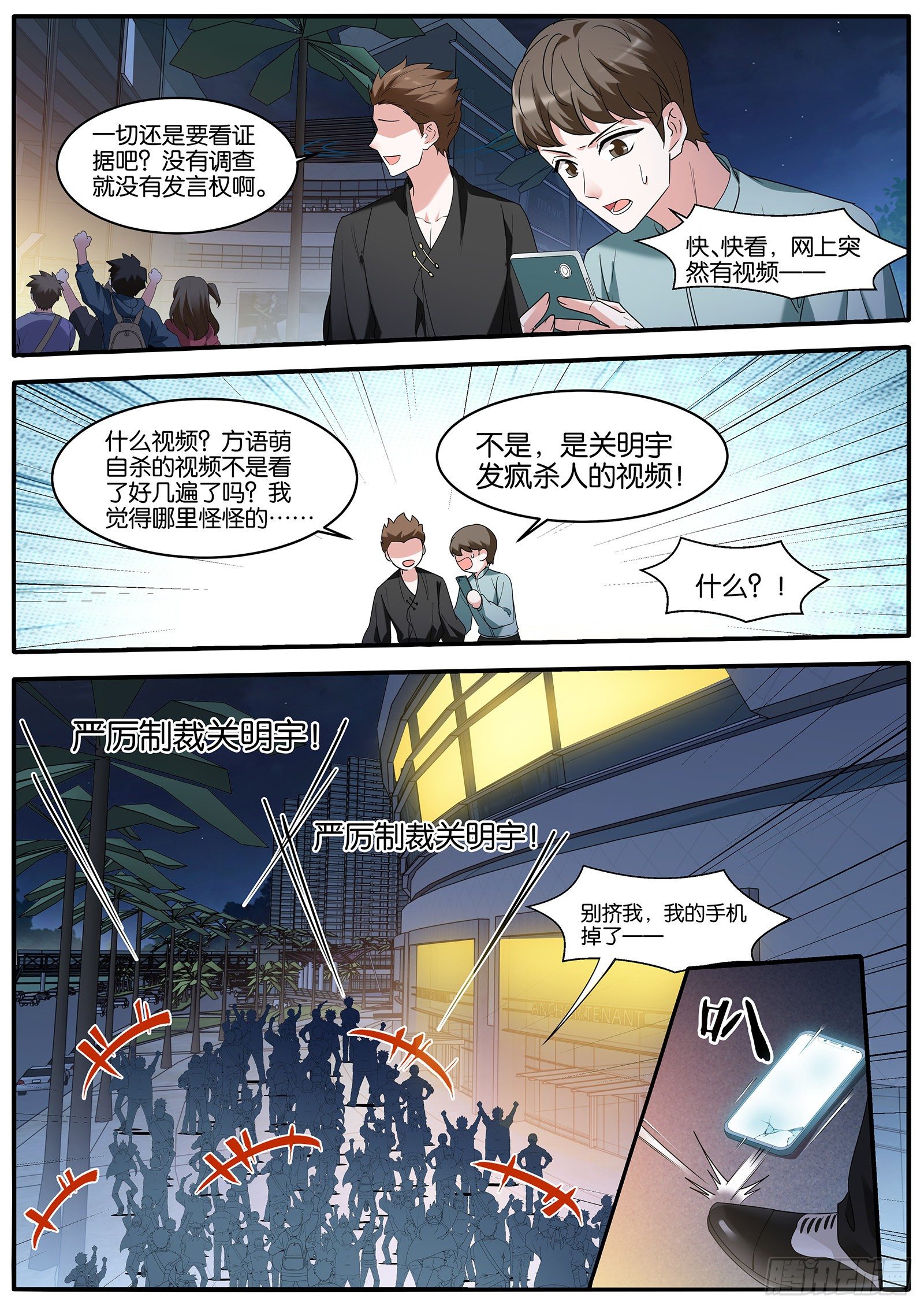 风评难转7