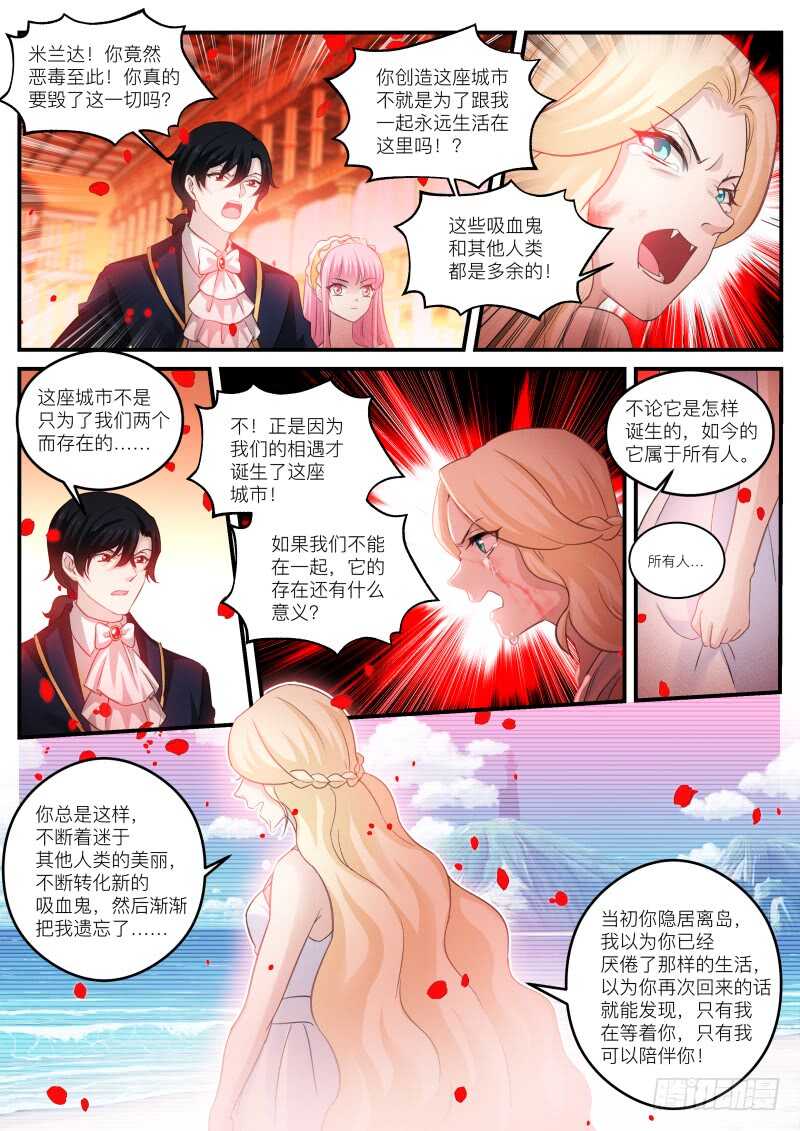 吸血鬼造反了！2