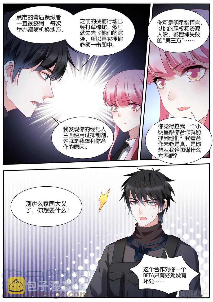 寻求合作6