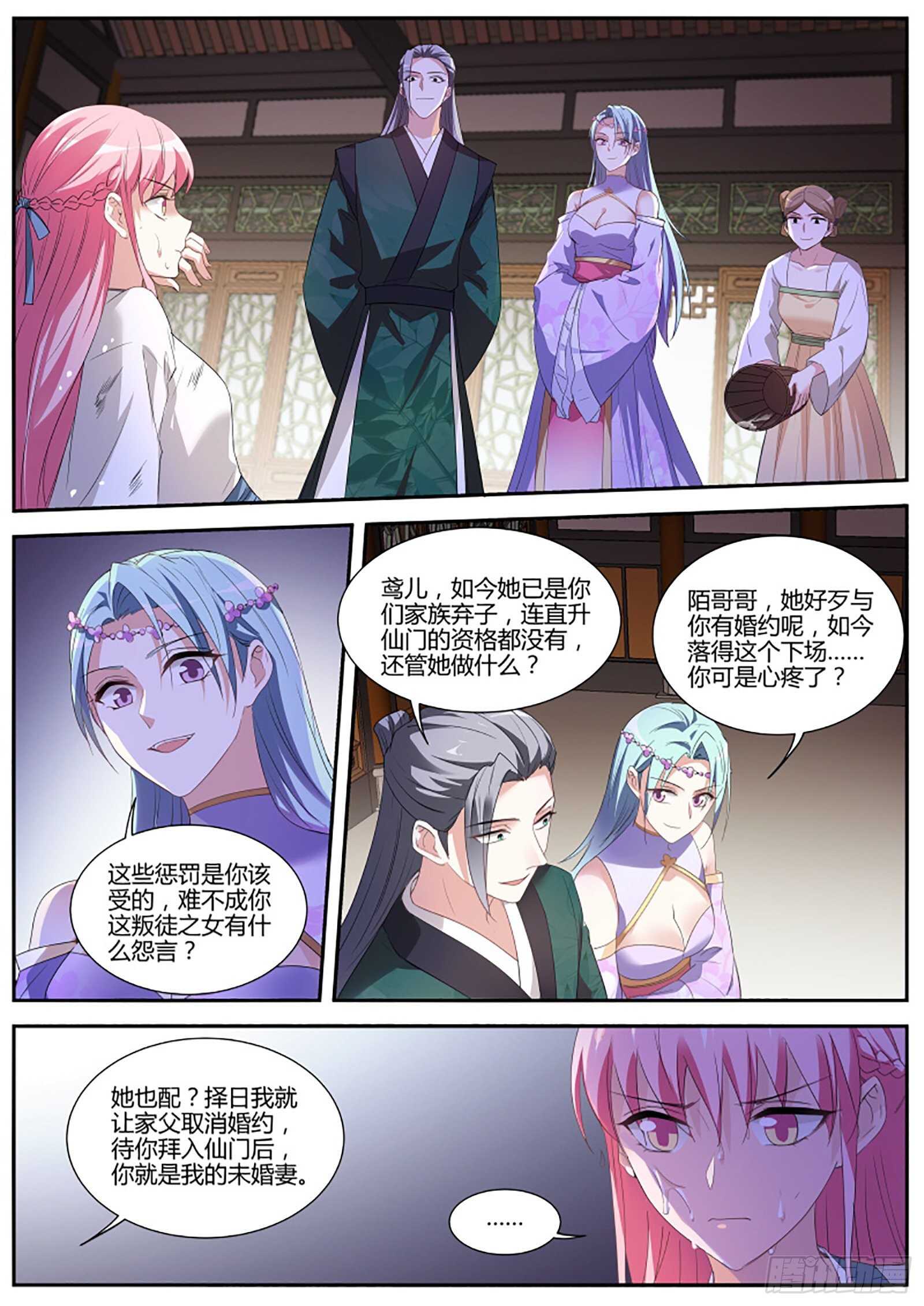 扭曲的师生情愫3