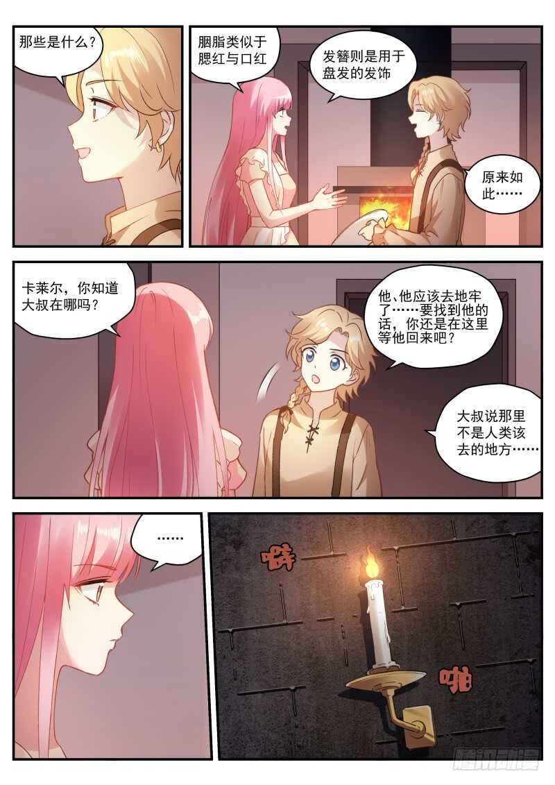 第一个吸血鬼2