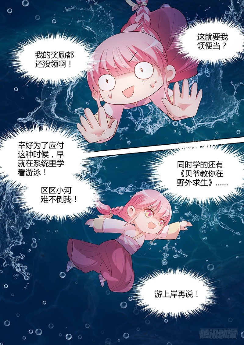 攻略太子？3