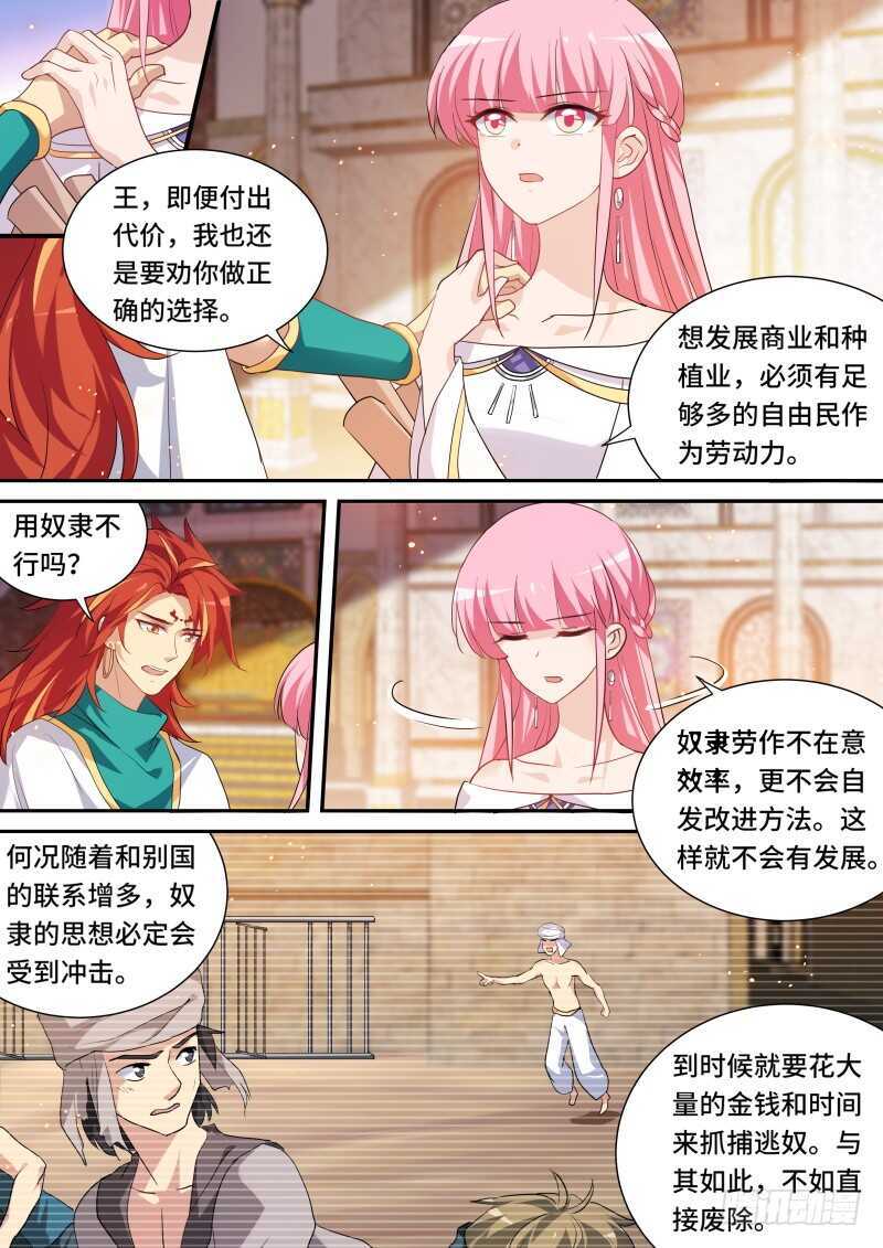 男神制造系统？5