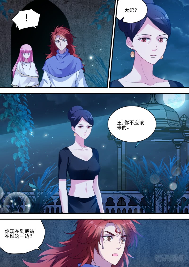真王归来5