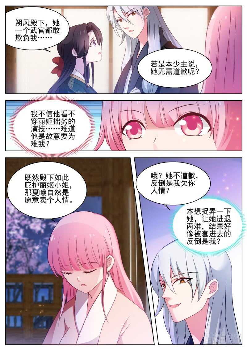 直男式害羞5