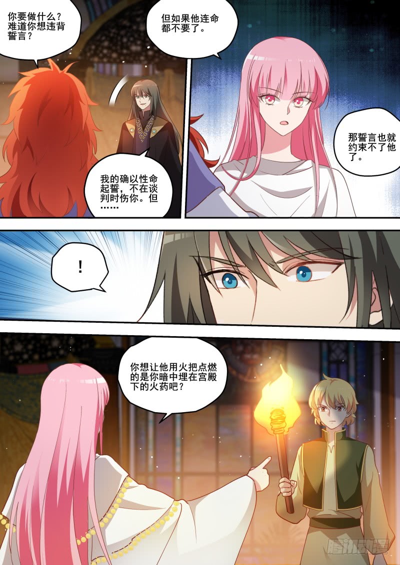 爲他挡箭2