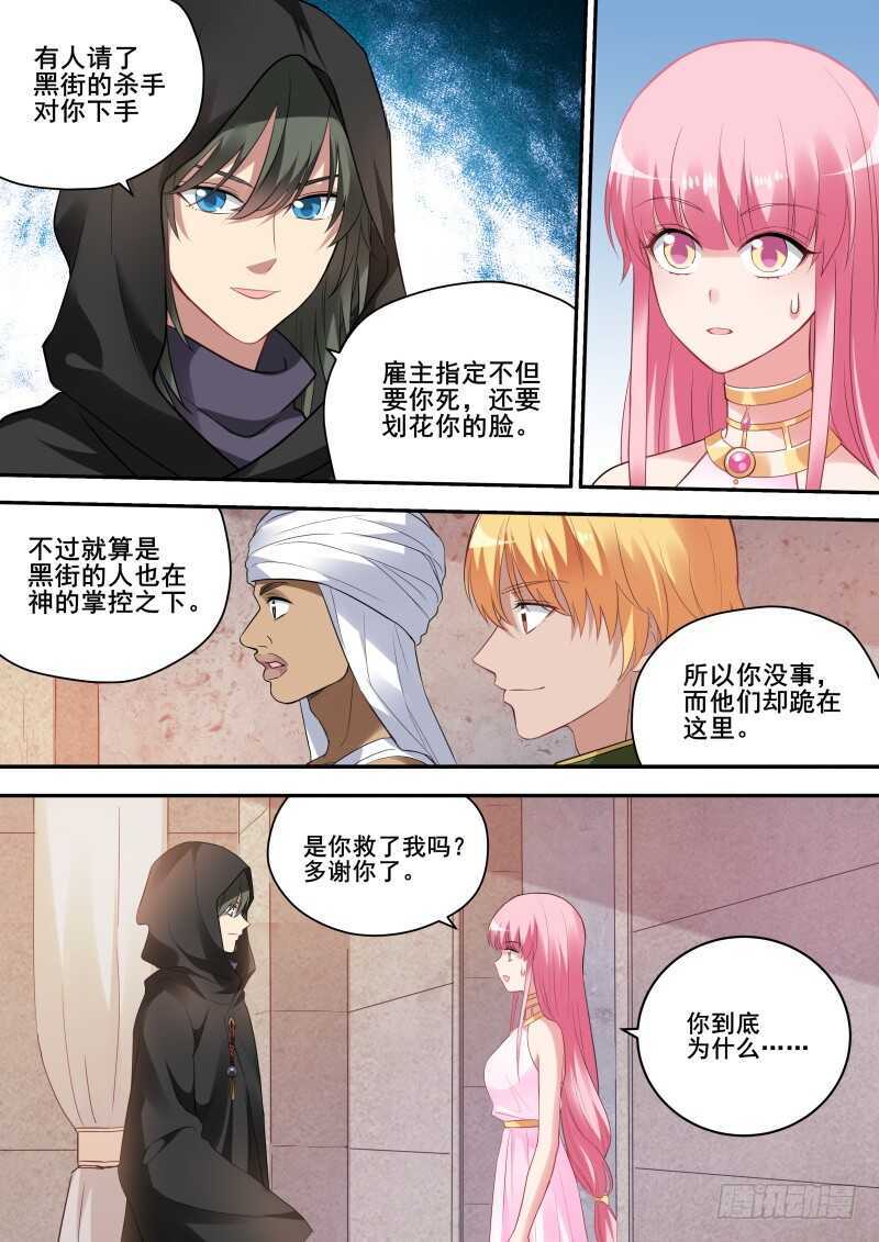 荒漠首富9