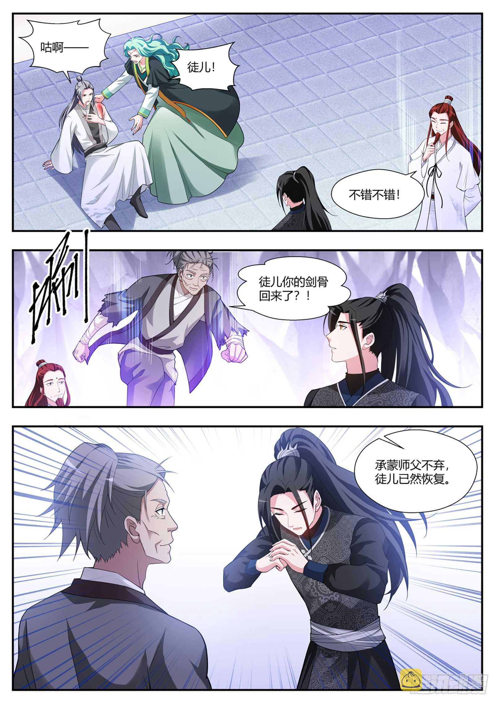 守得云开见月明3