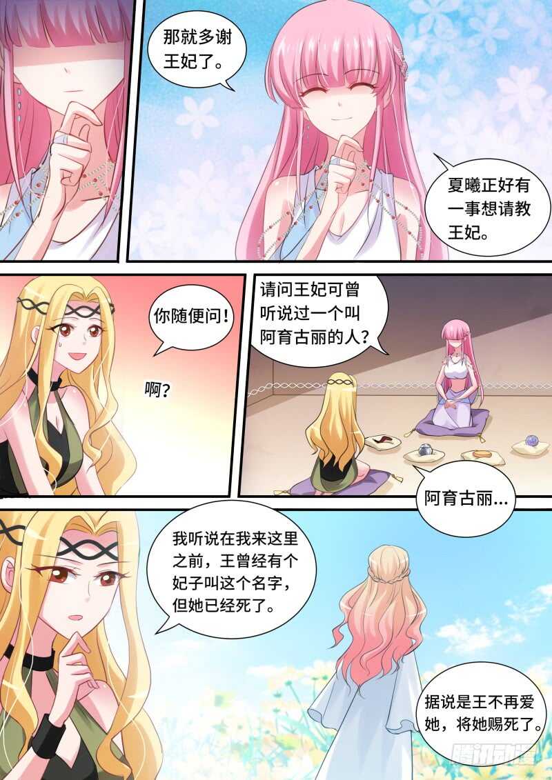做我的乐师4