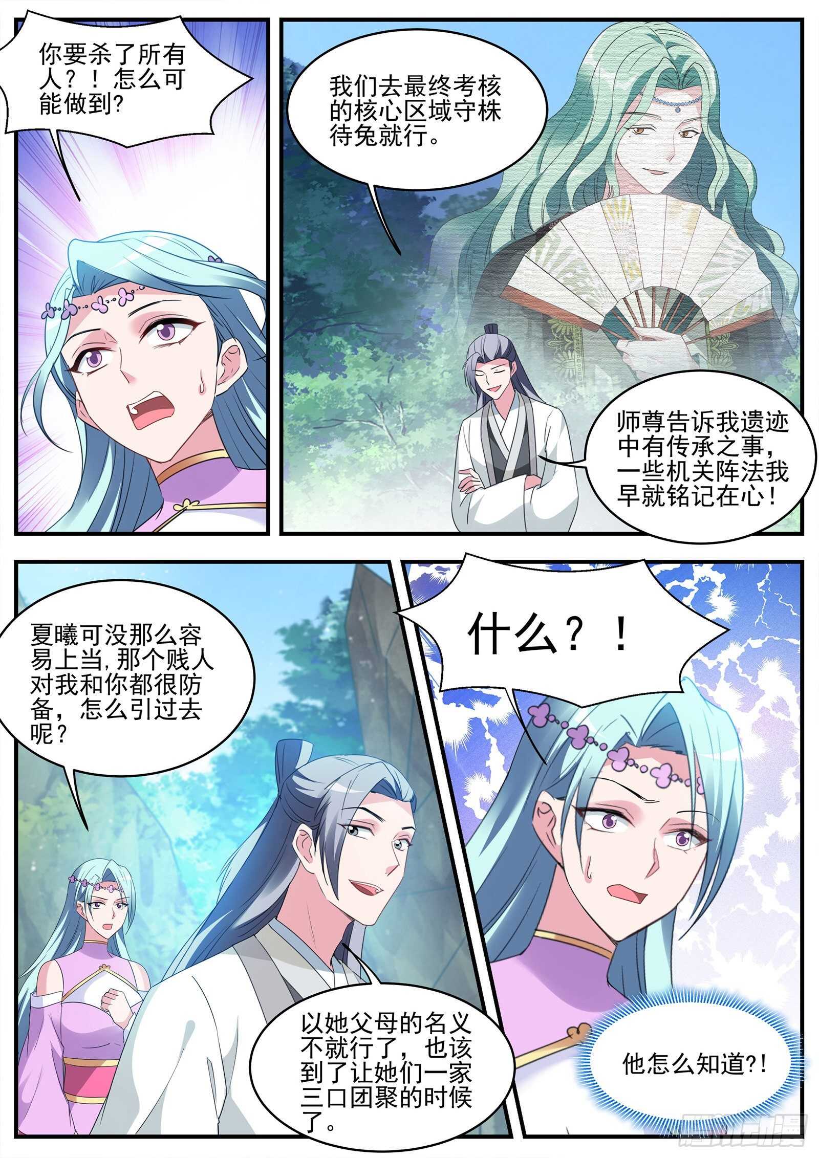 行同狗彘4