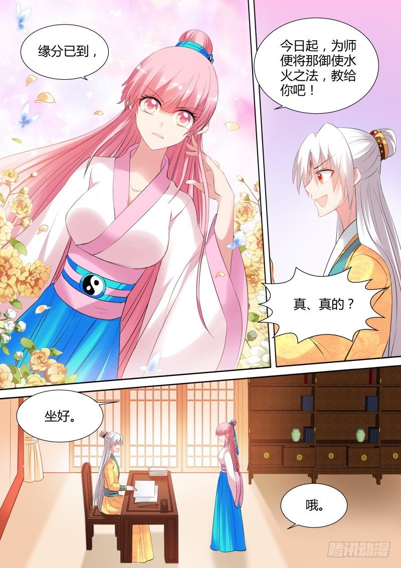 学好数理化5