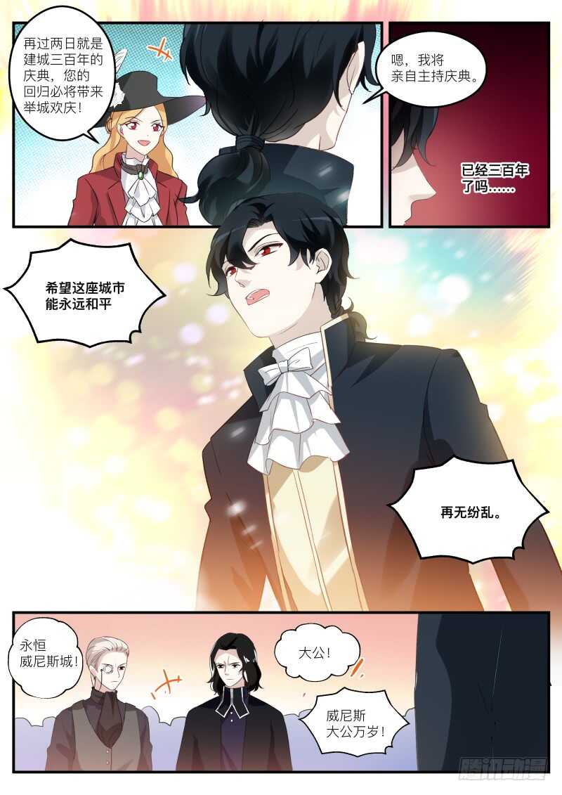 吸血狂欢节6