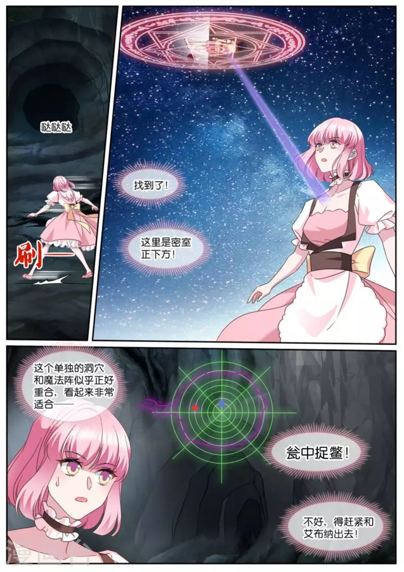 第492话 瓮中捉鳖7