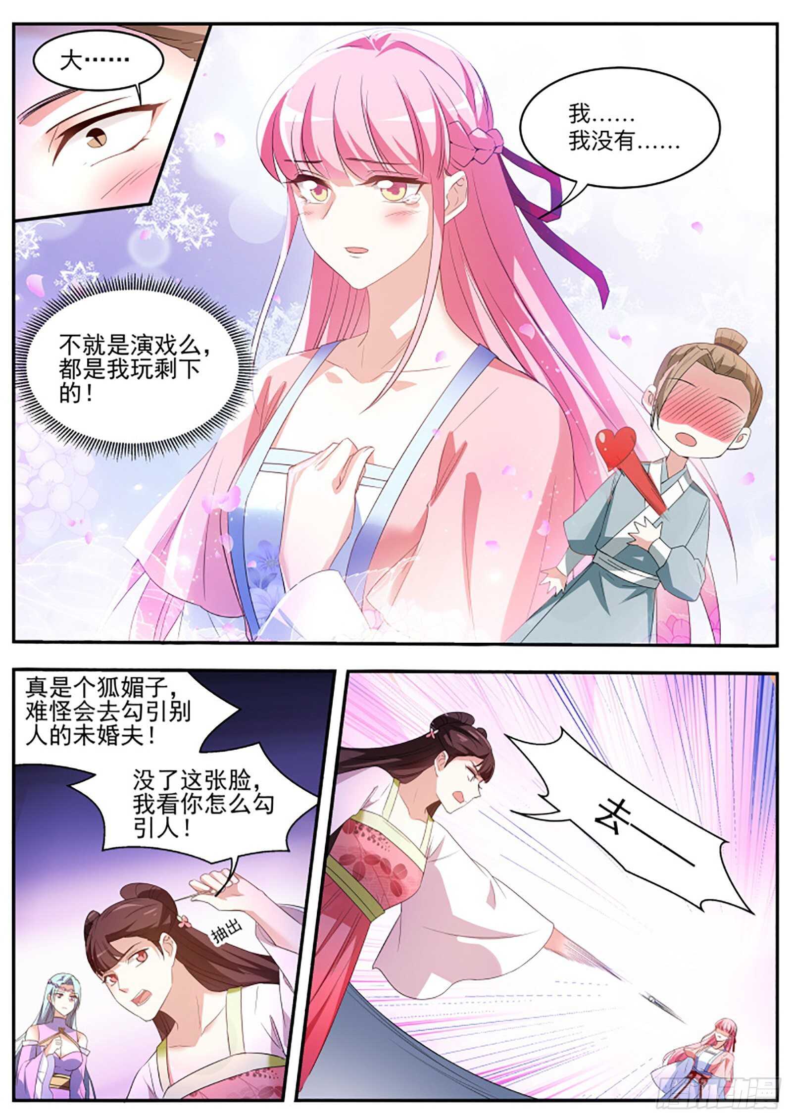 留不得你！9