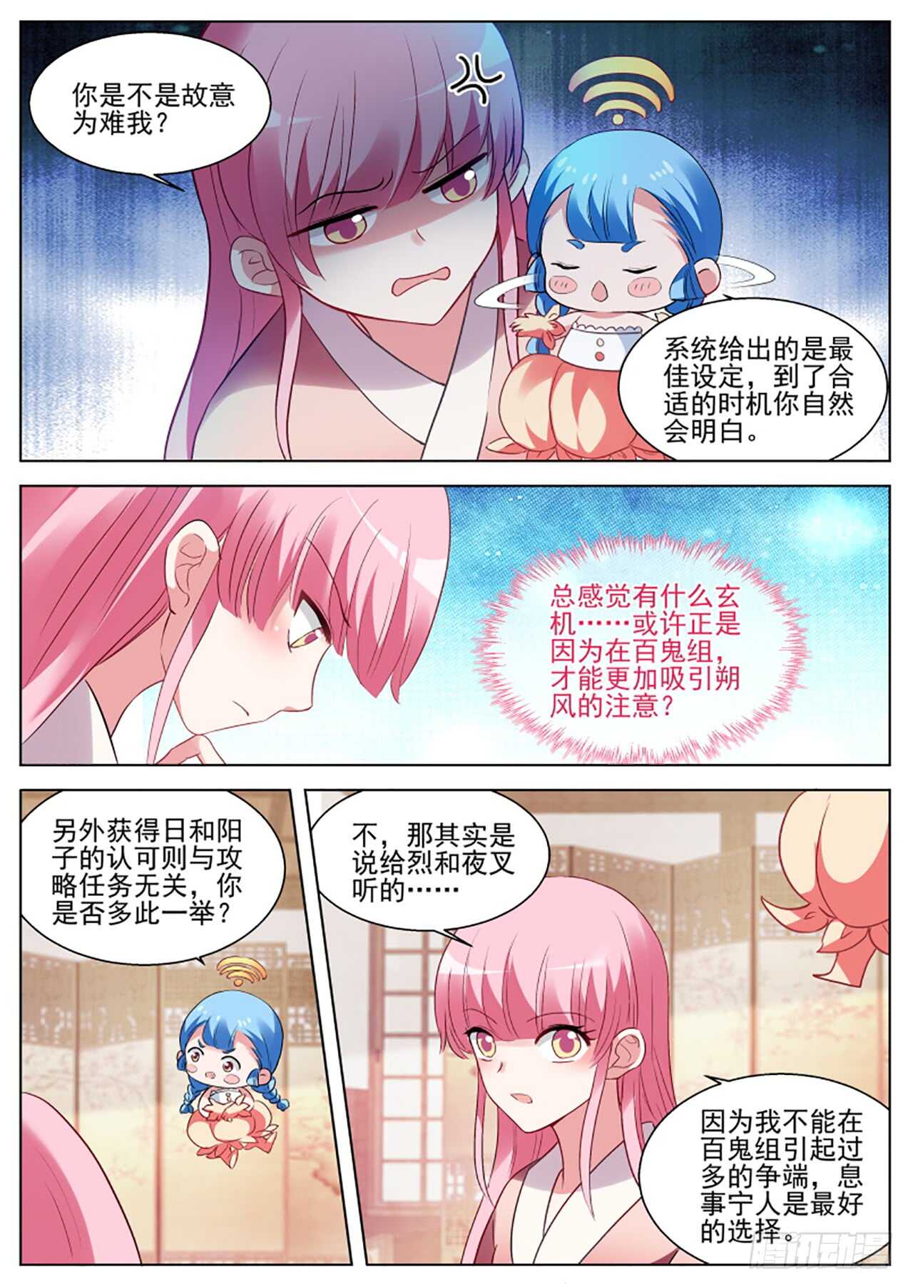 我要让你爱上我1