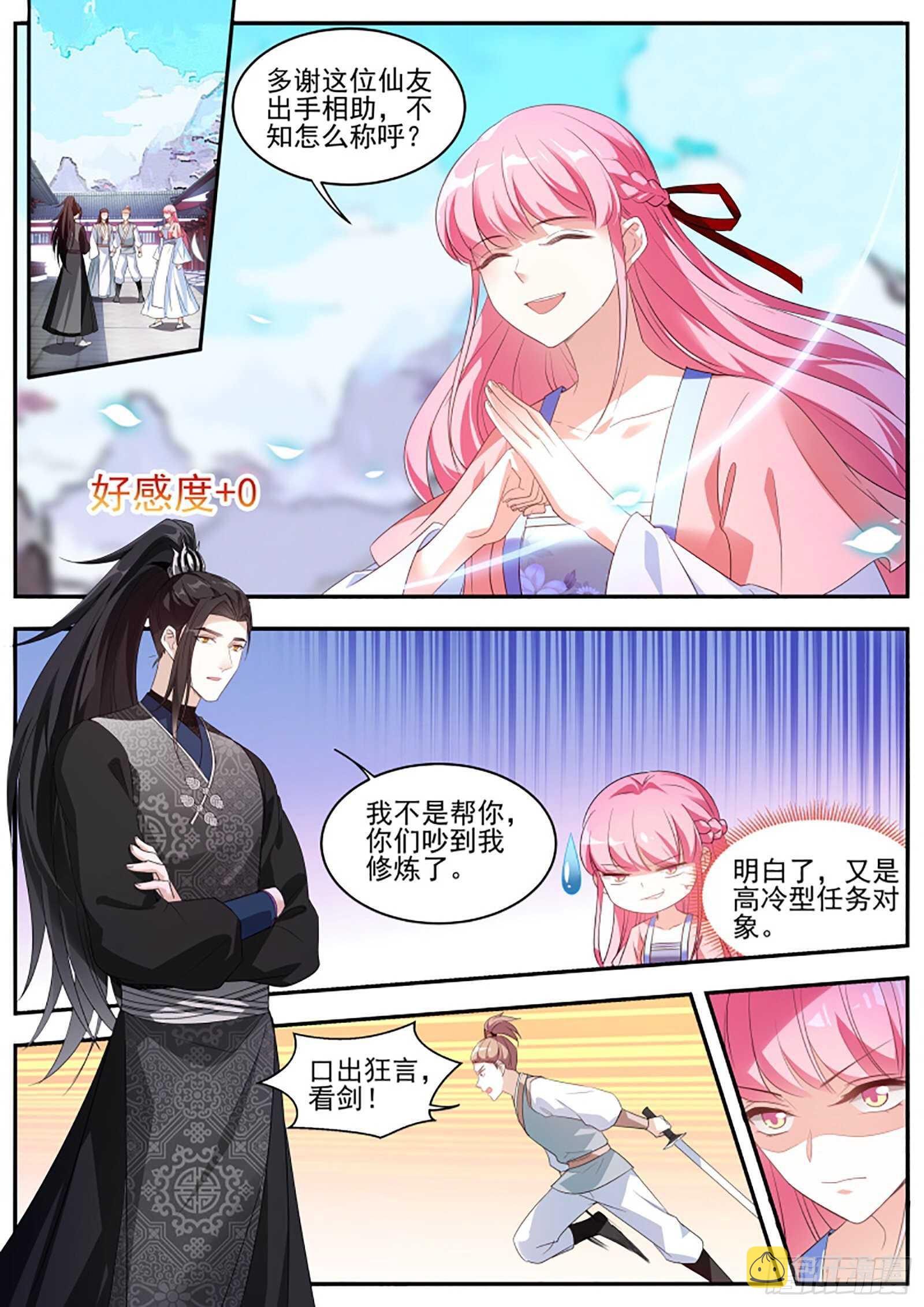 留不得你！1