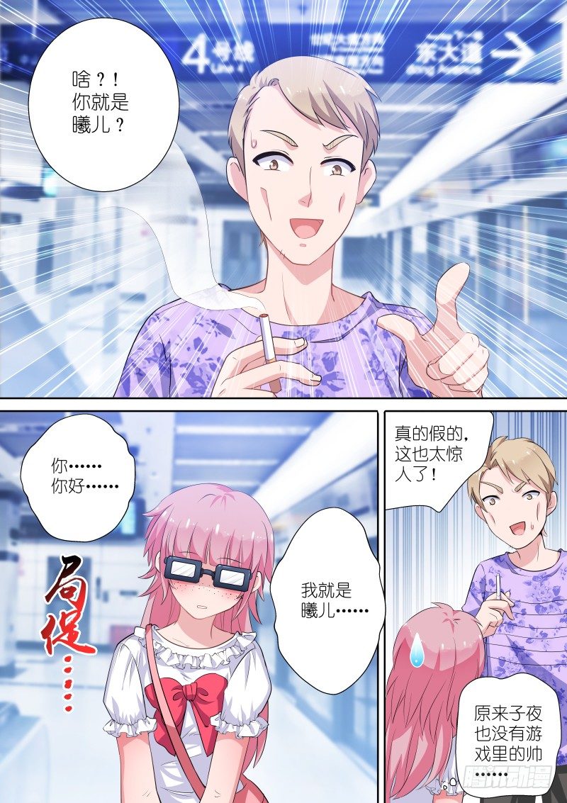 姻缘梦碎7