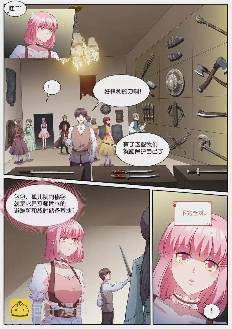 第491话 认命？1