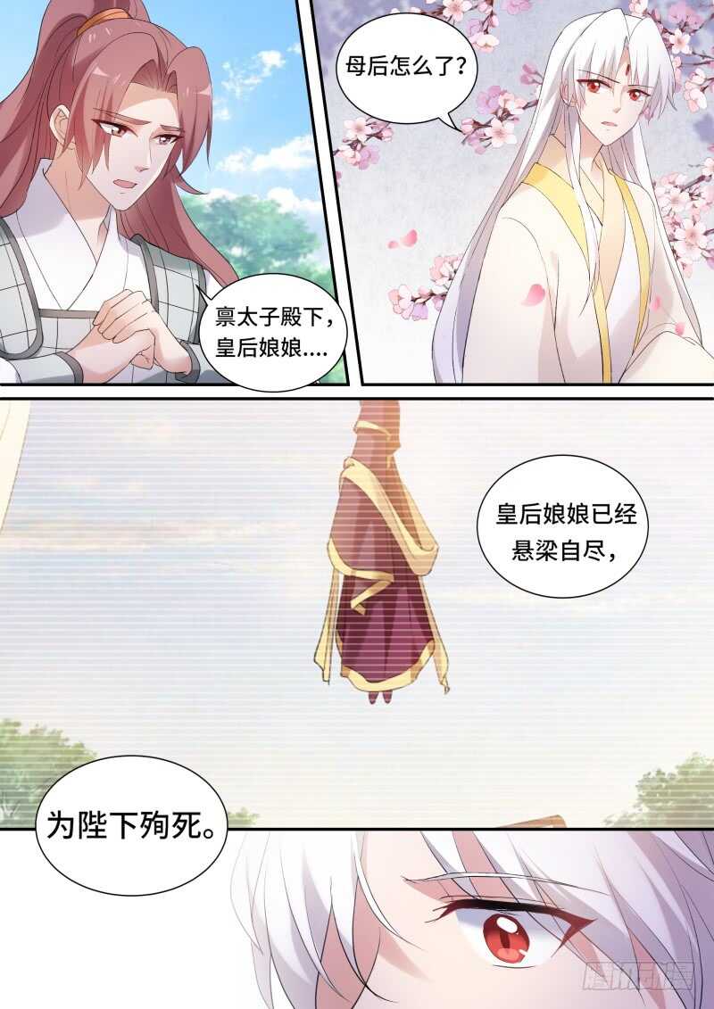 太子疯癫？4