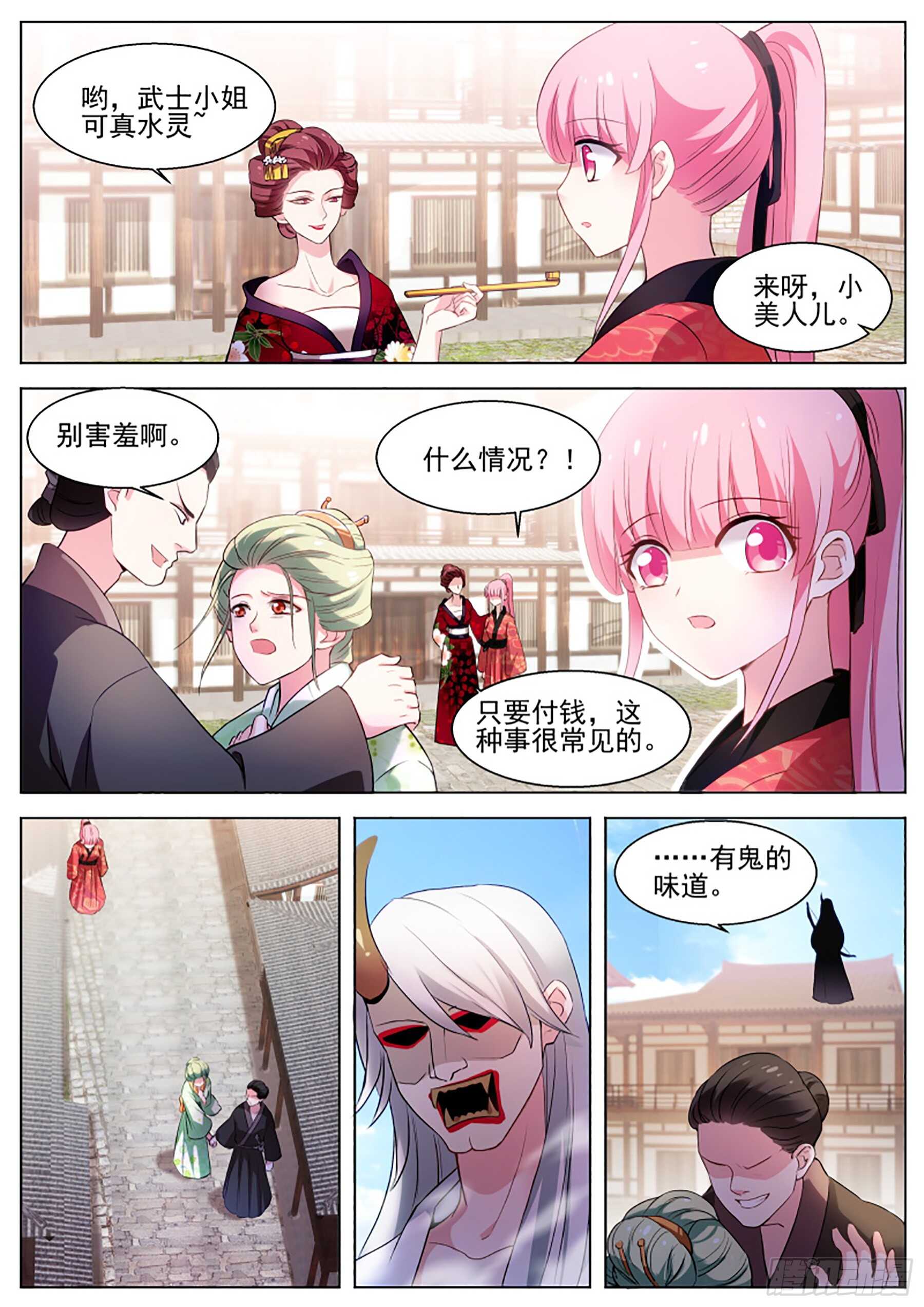 处处可见的针对8