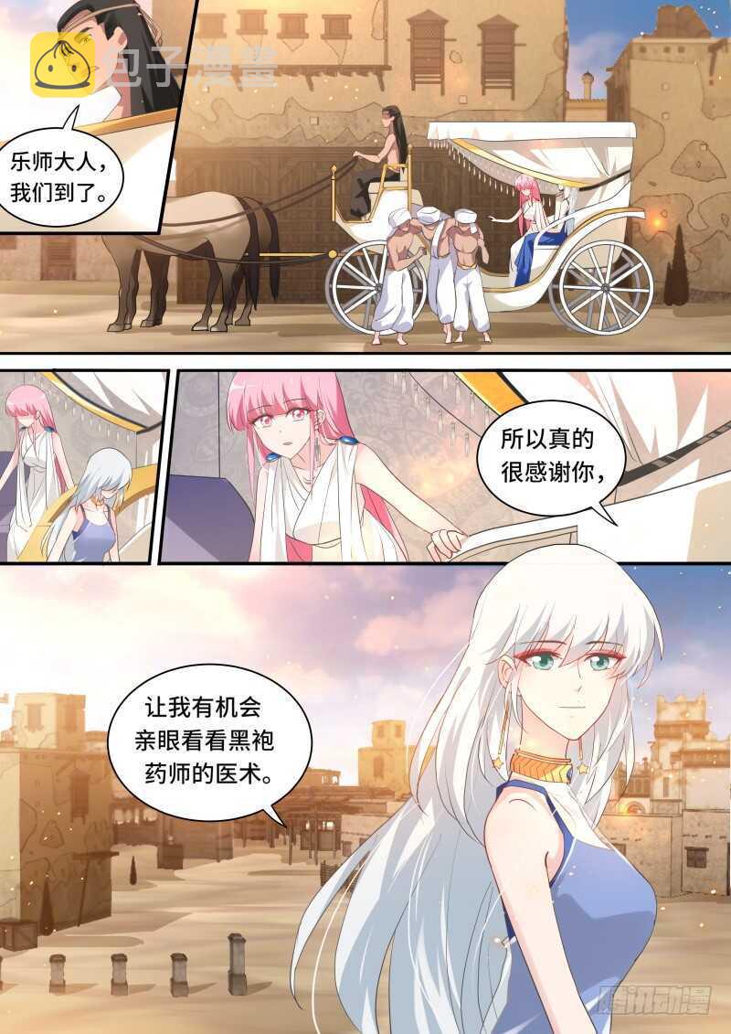 女神的光环8