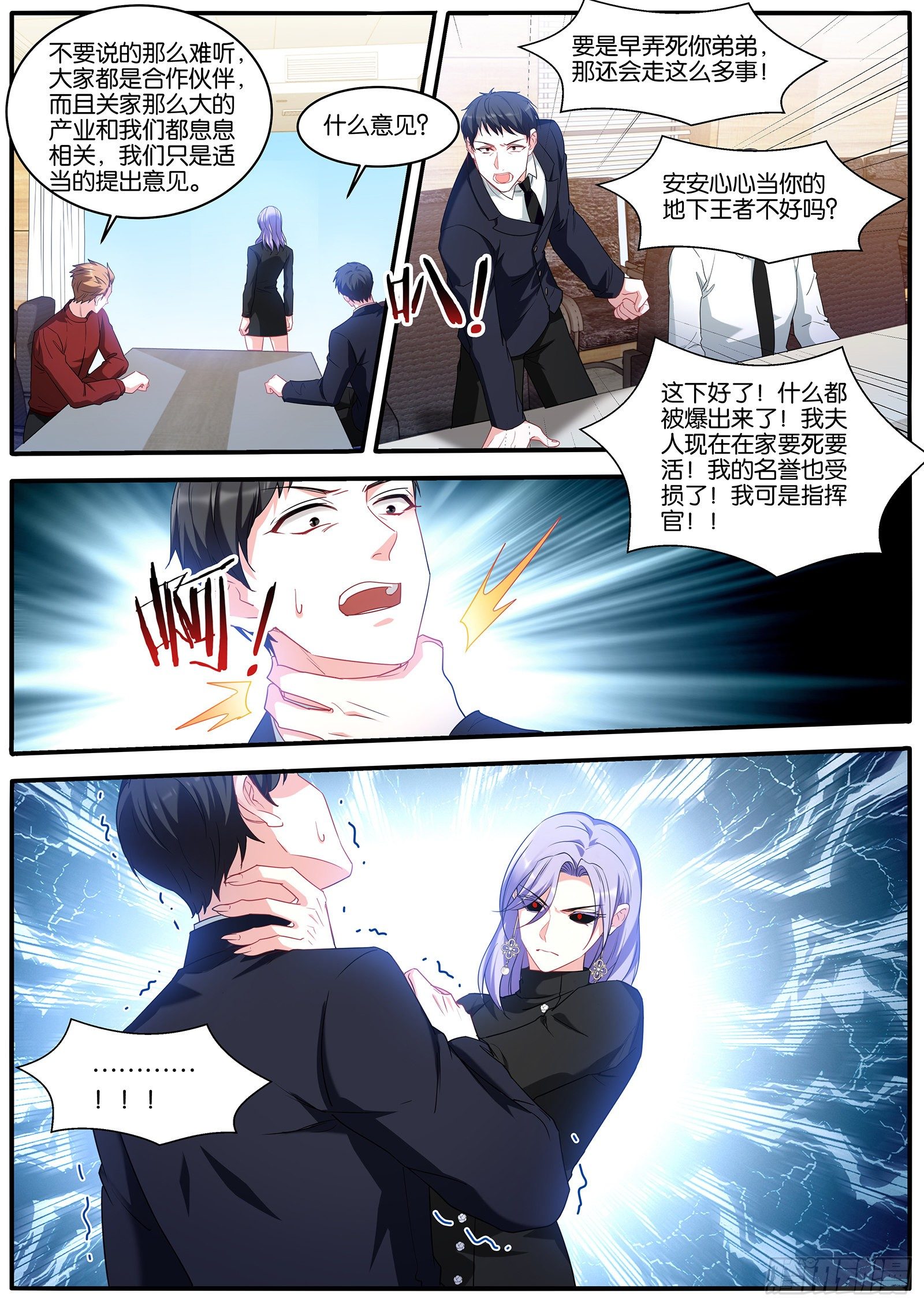 危机四伏1