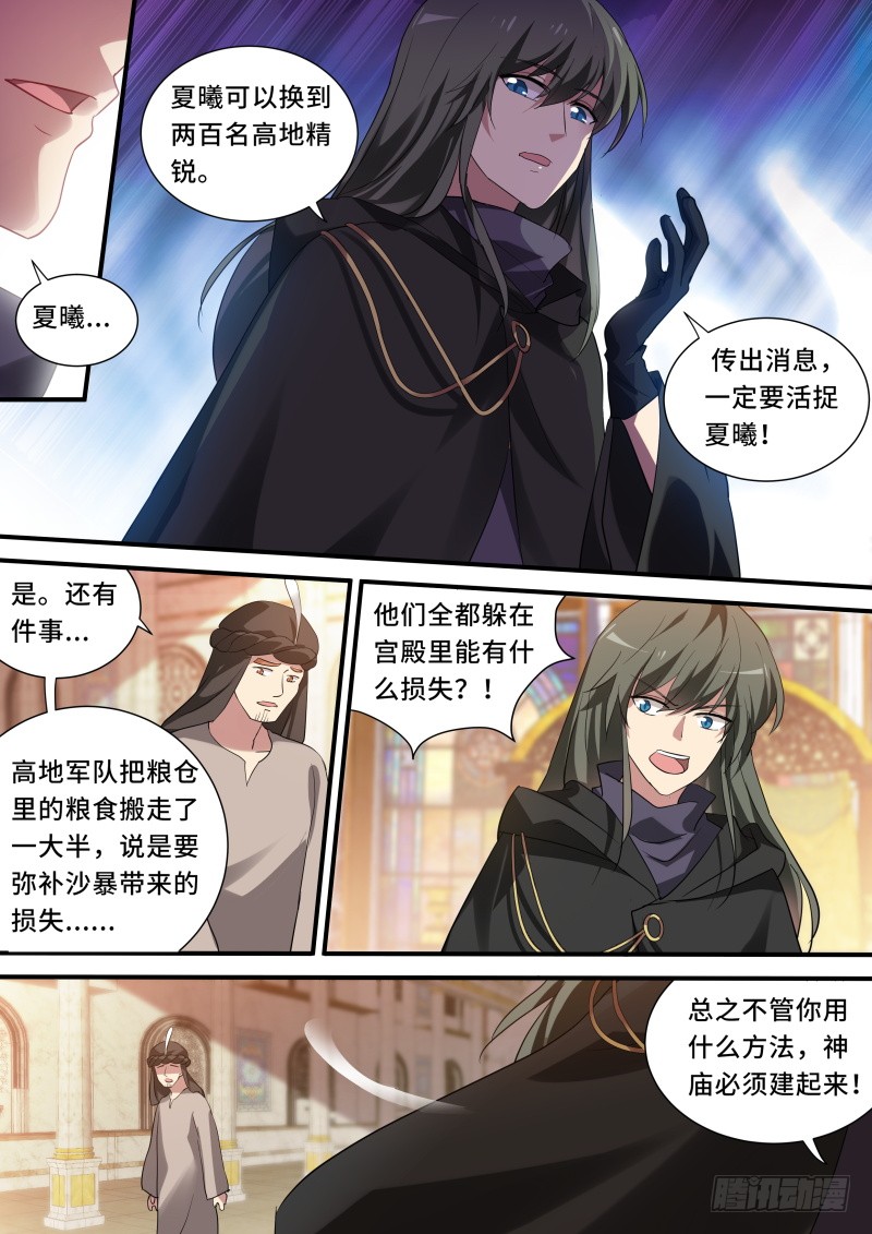 又盯上她了？3