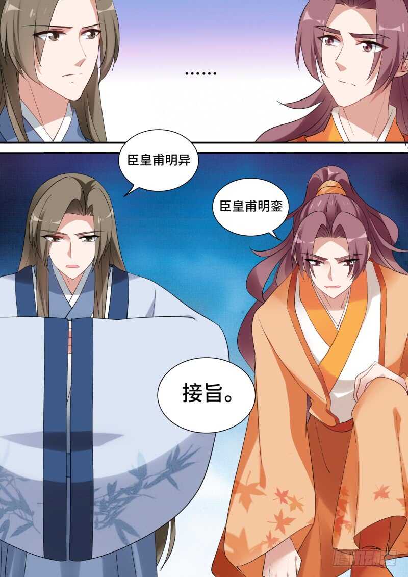 大闹祭典9