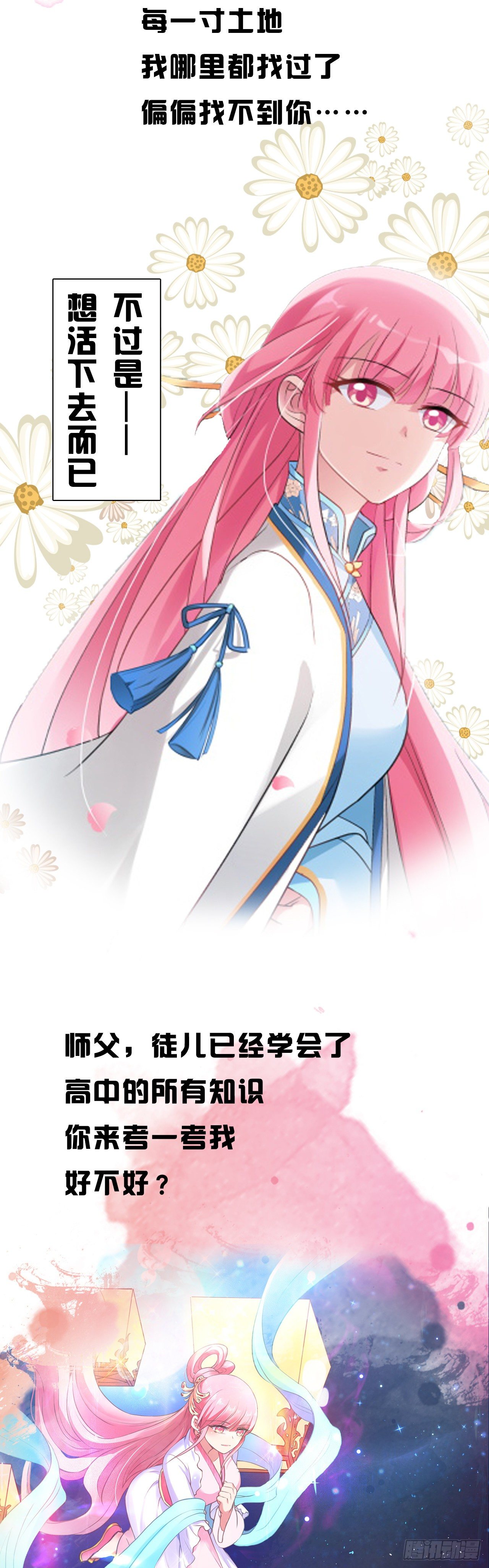 【特别篇】溯3