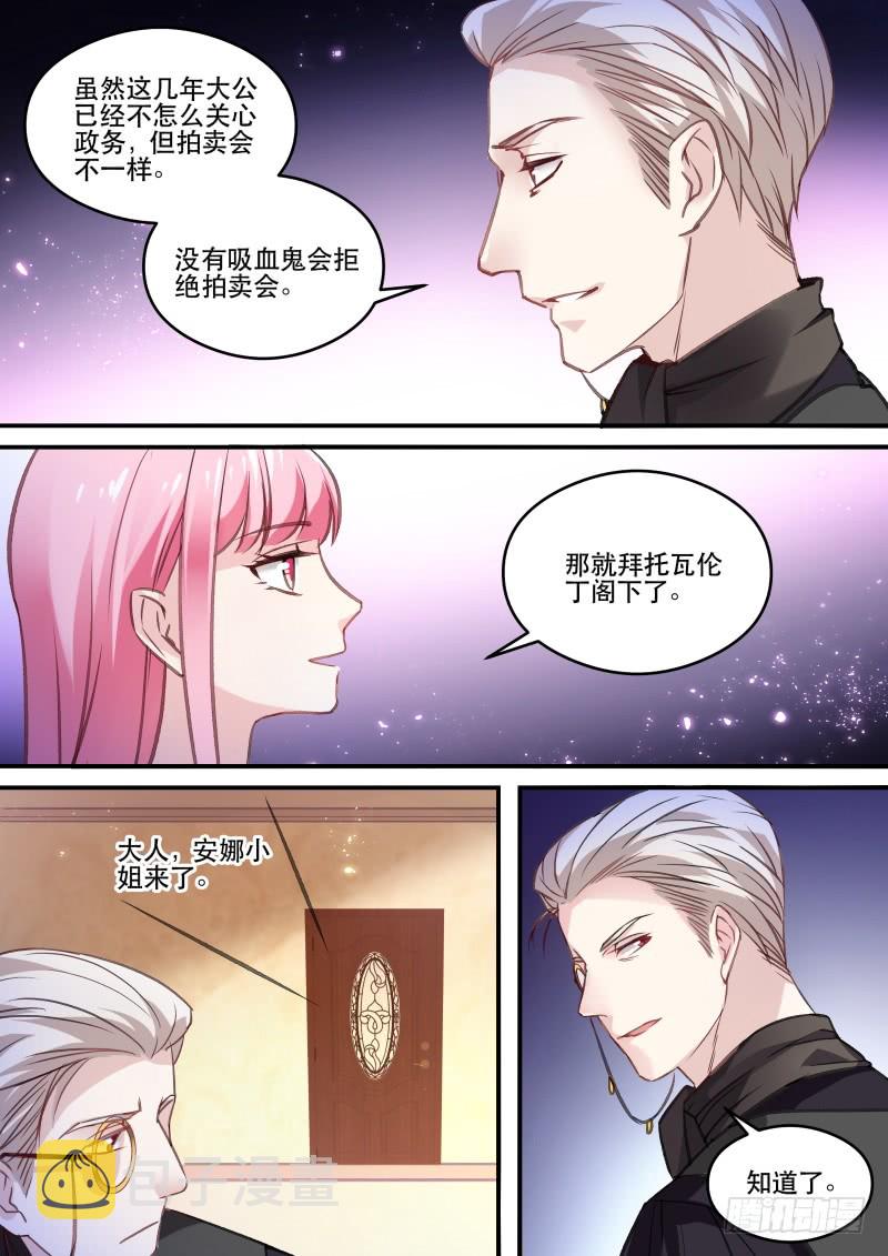 反叛的真相4