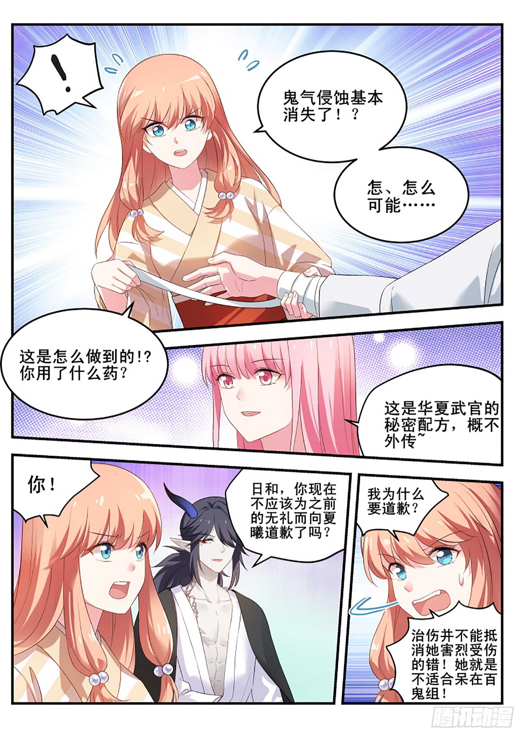 又共浴了！1
