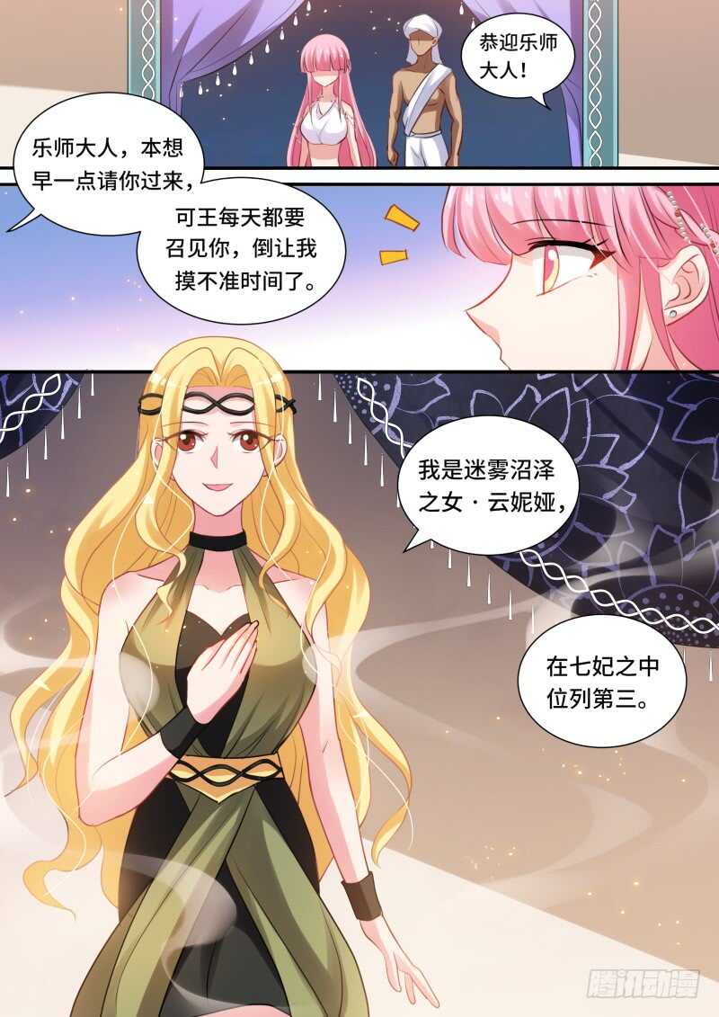 做我的乐师0