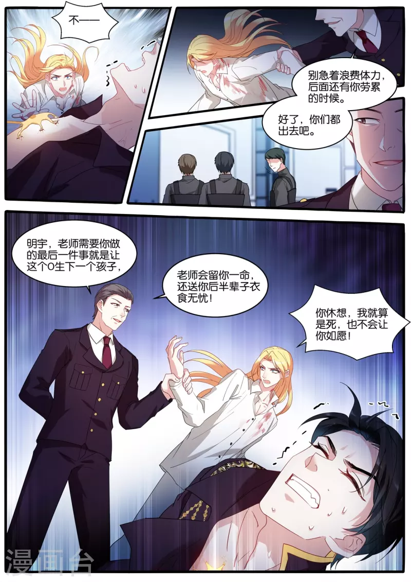 第473话 雄起的Omega1