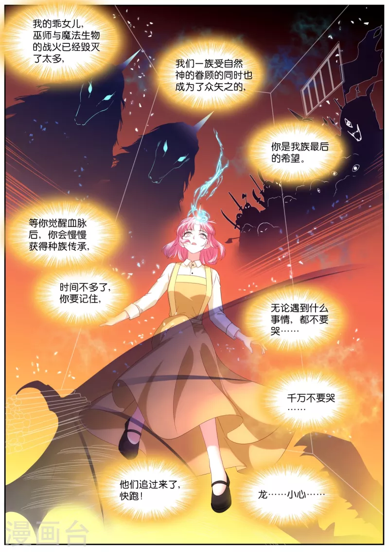 第477话 神秘马戏团1