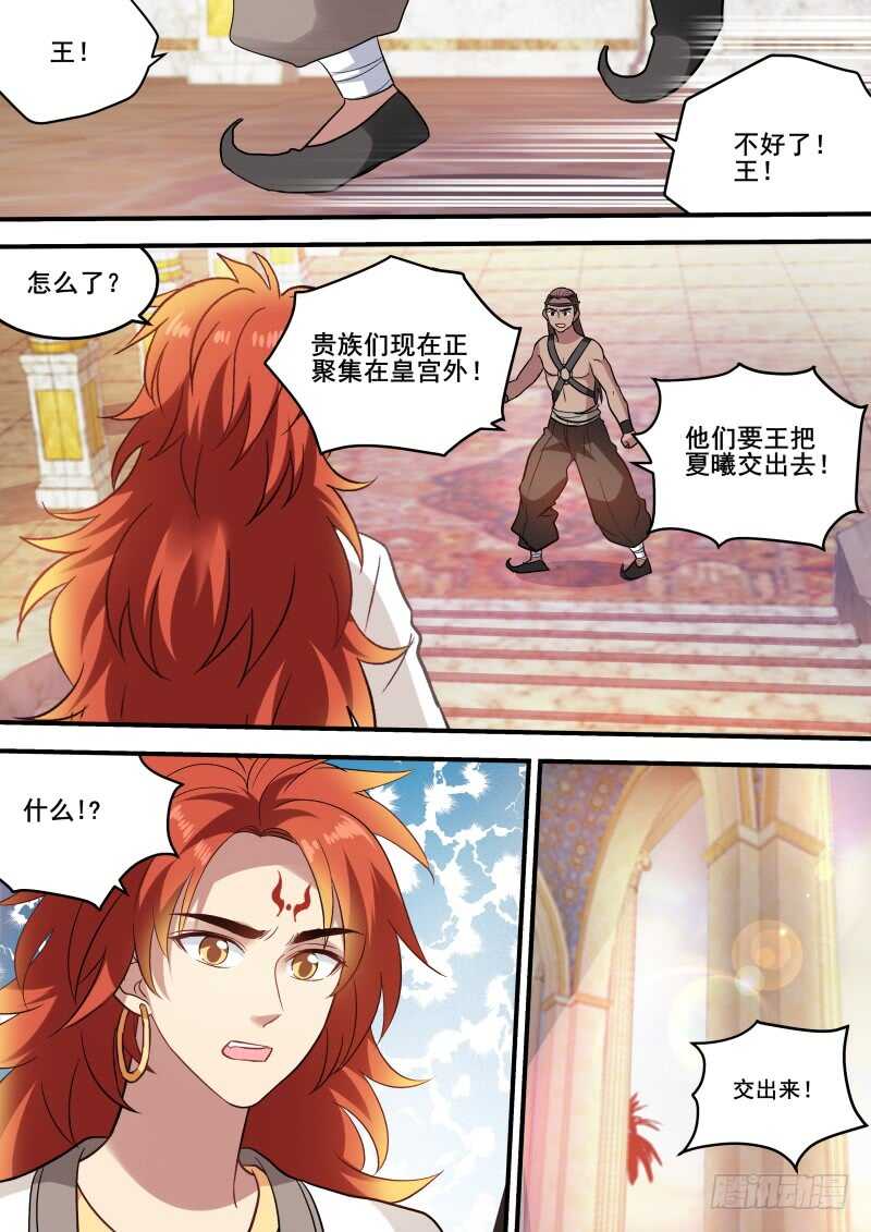 就听我一次，好不好？4