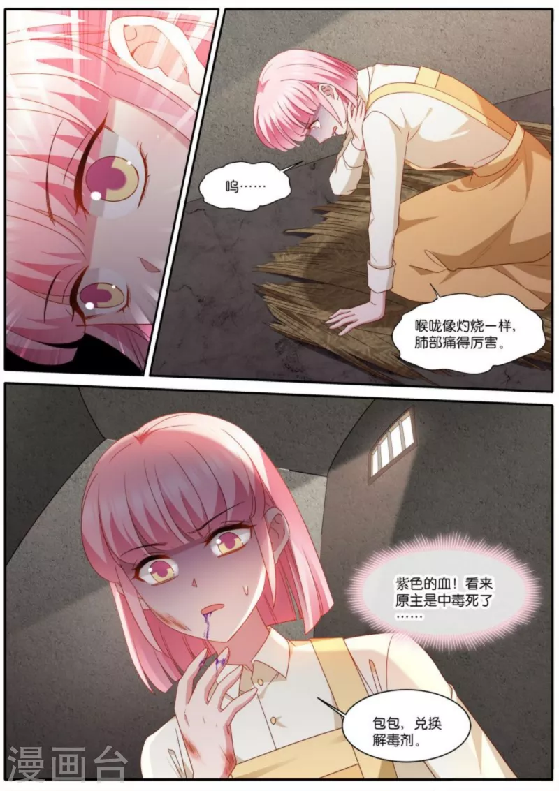 第476话 血脉觉醒2