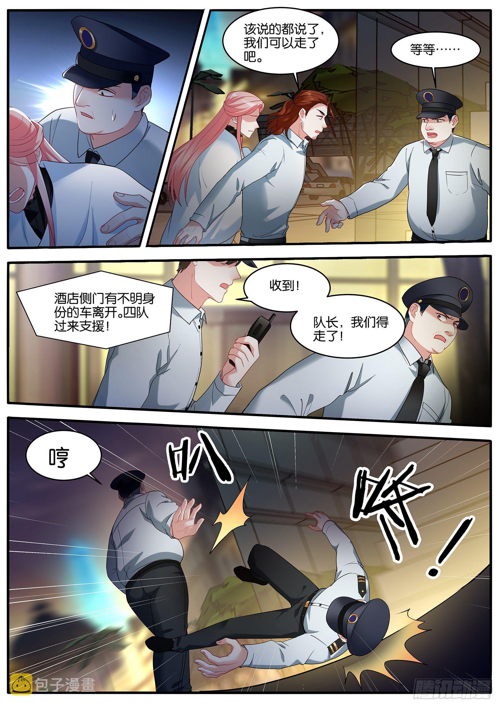 方语萌之死5