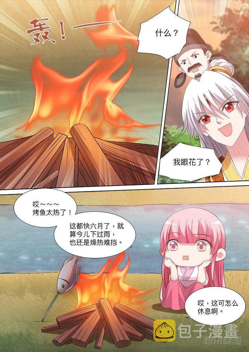 师父等等我！1