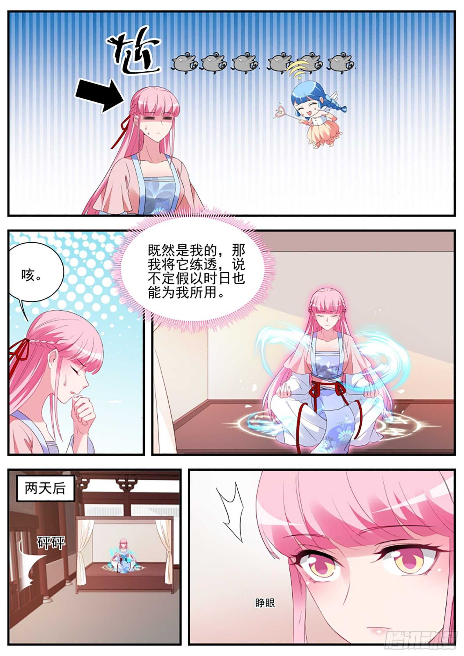 武士的宿命之战6