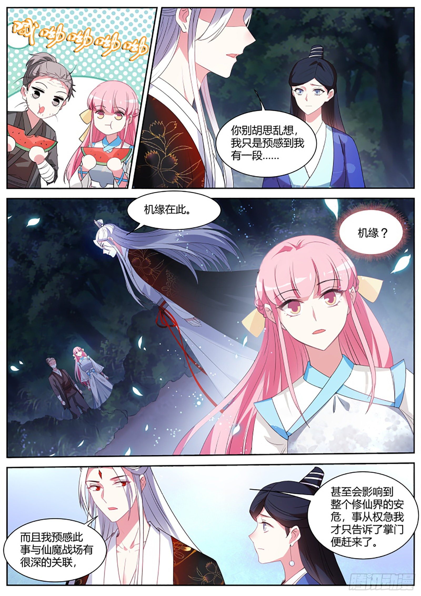 我还以爲有瓜吃？！8