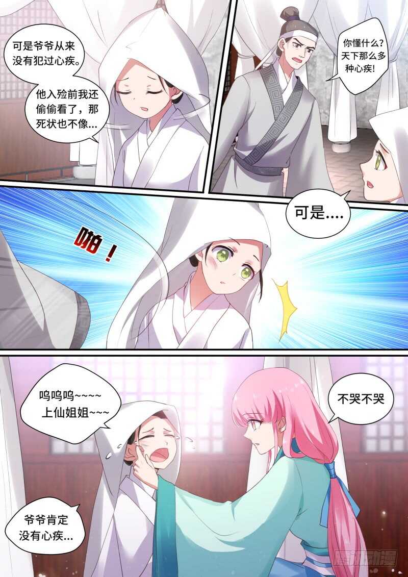 上天的圣旨5