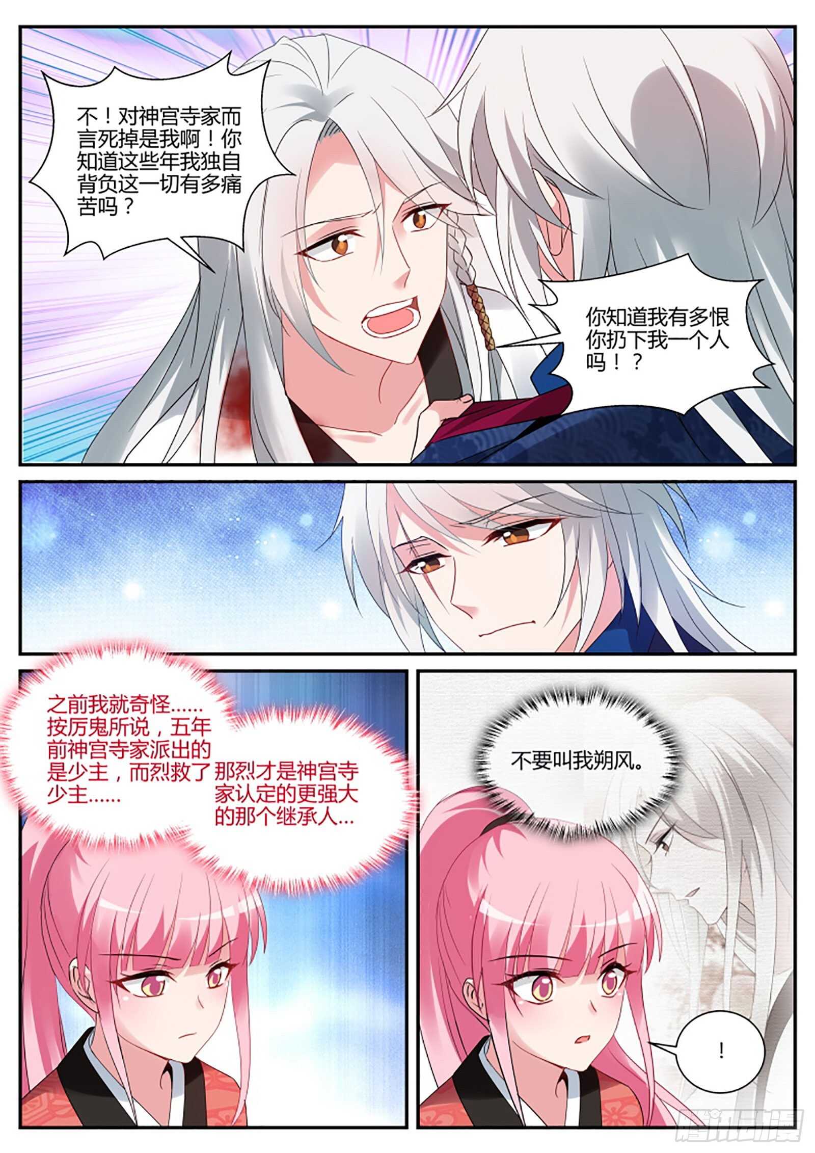 “捉奸”现场4