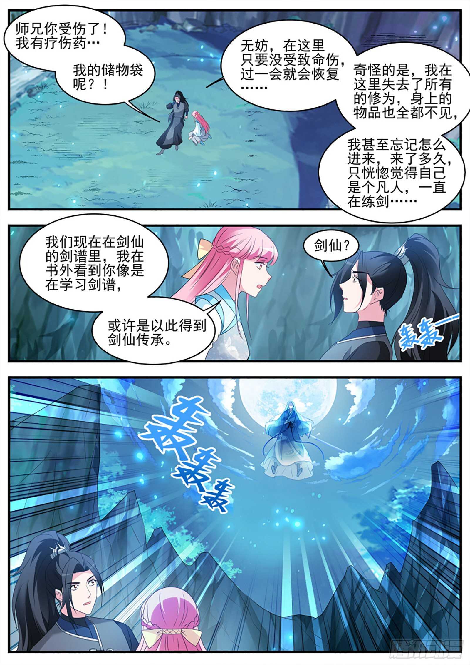 来PK修爲吧！9