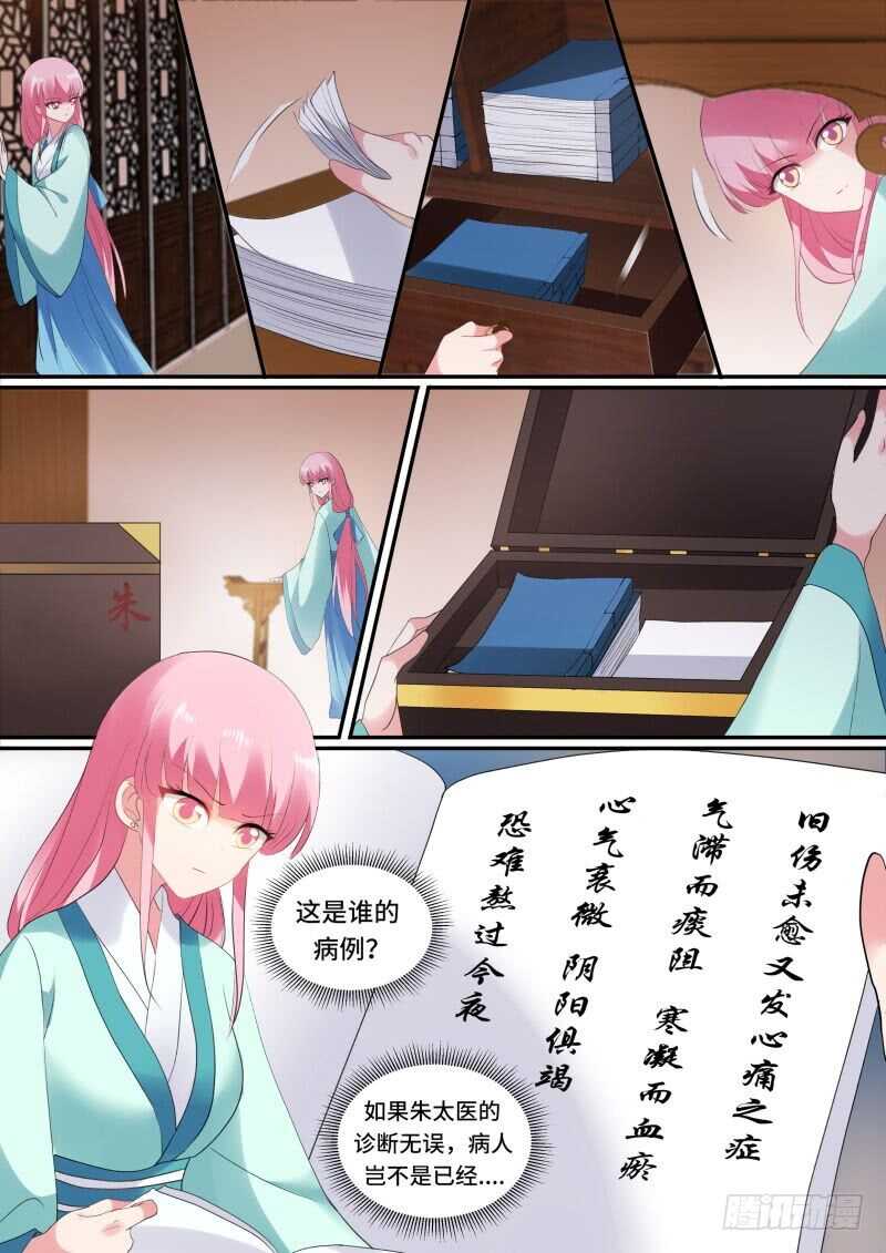 发现端倪4