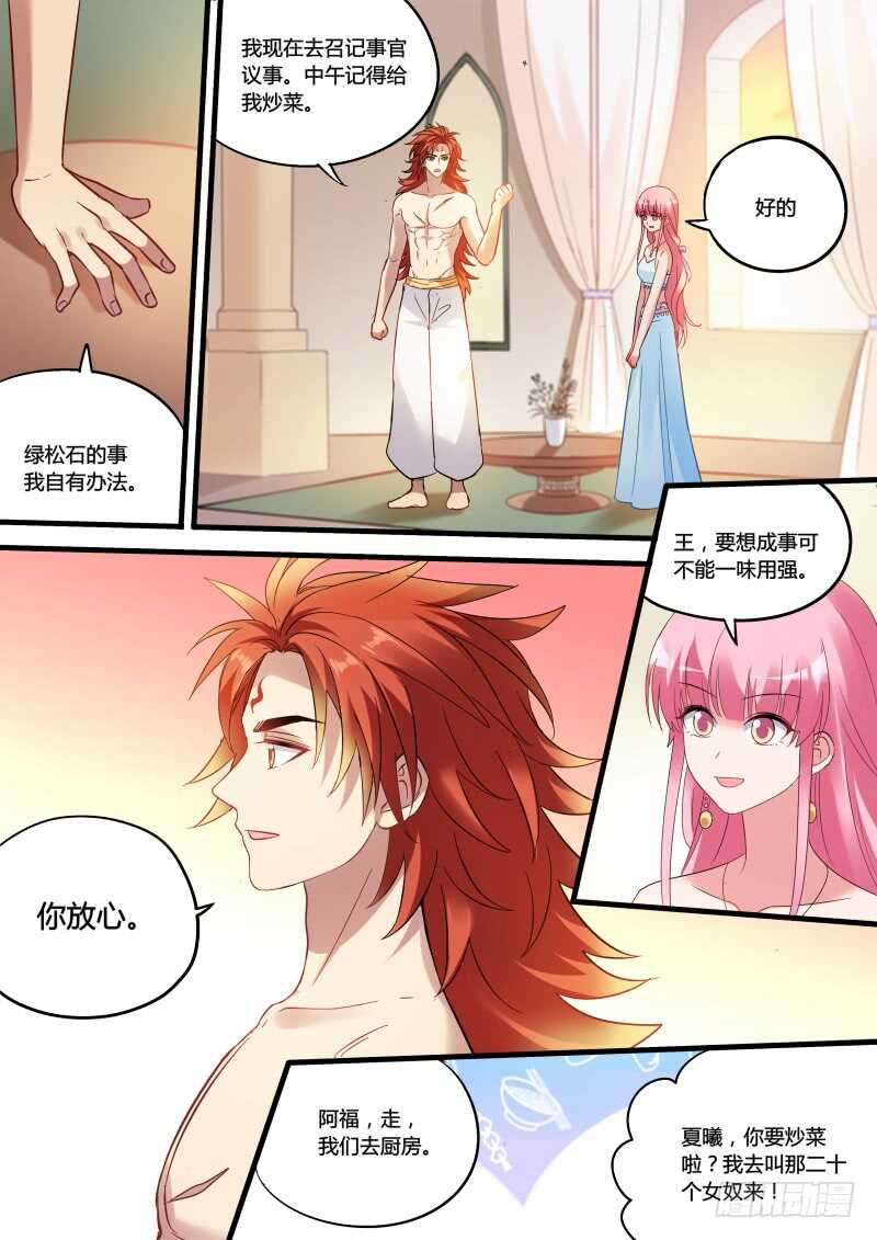 傲娇的王5