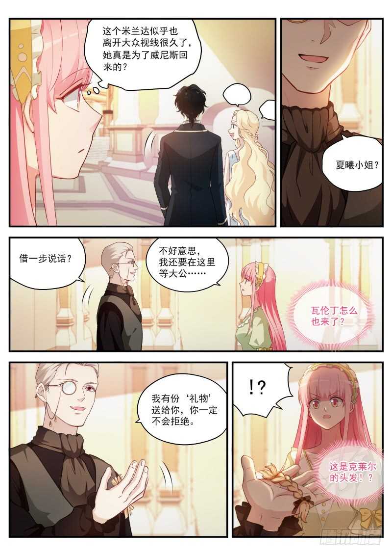 杀手也动情2