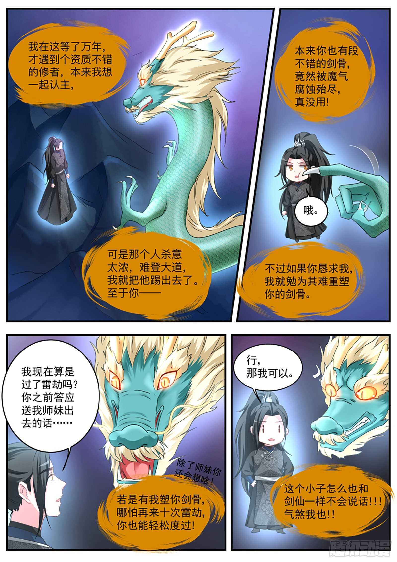 又来找茬的了？7