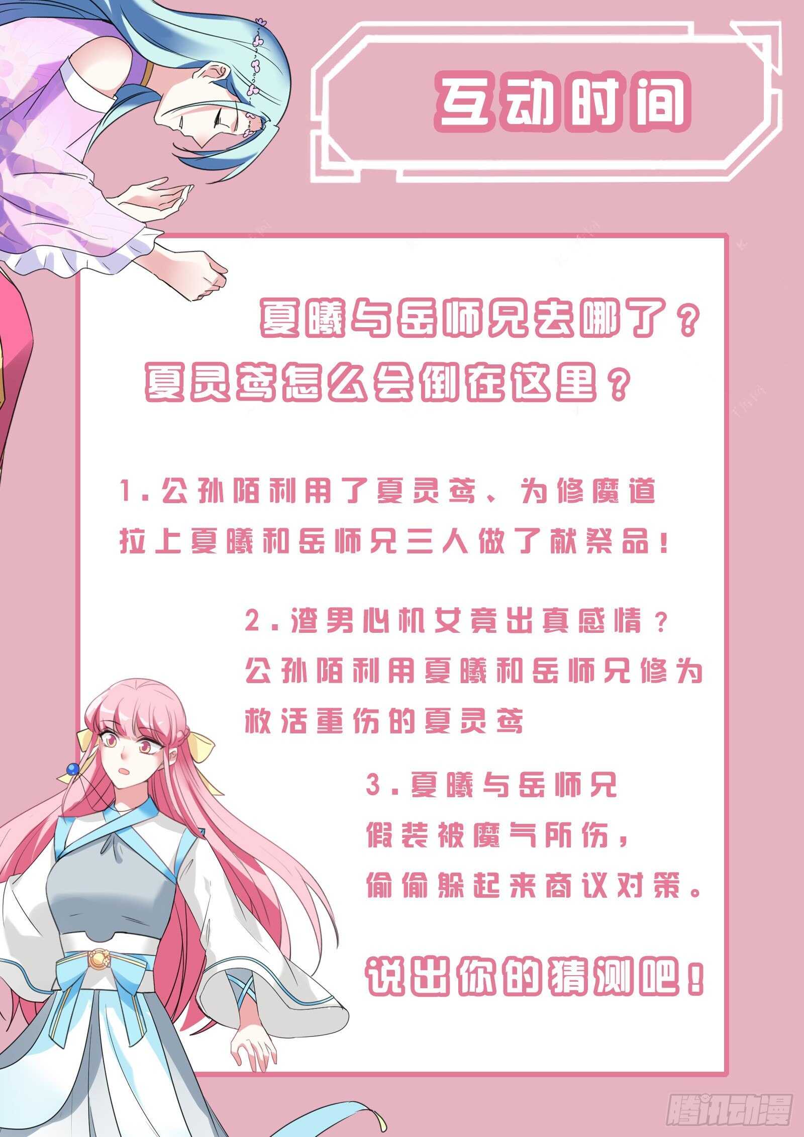 仇人咋这麽多？10