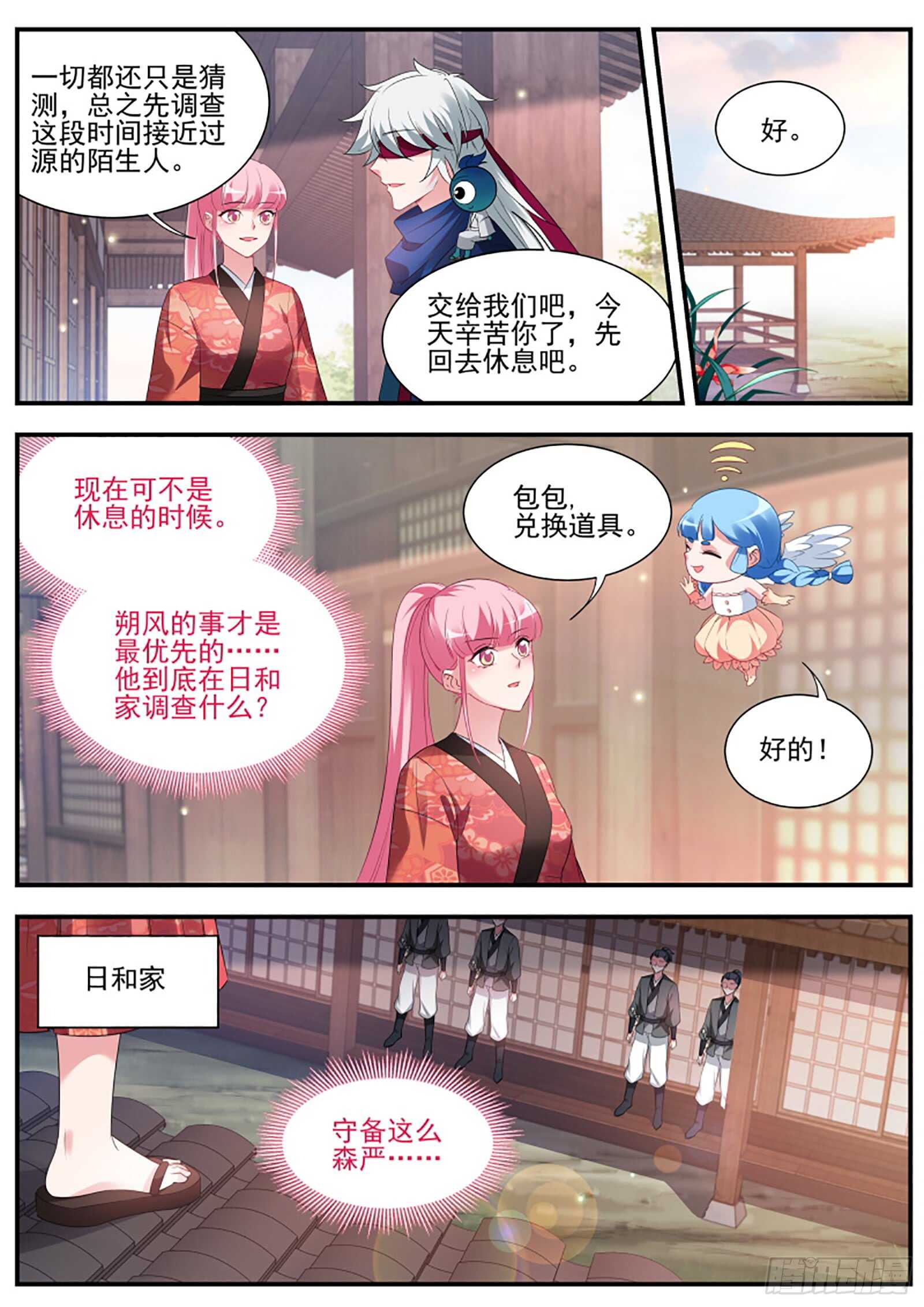 女人的修罗场0