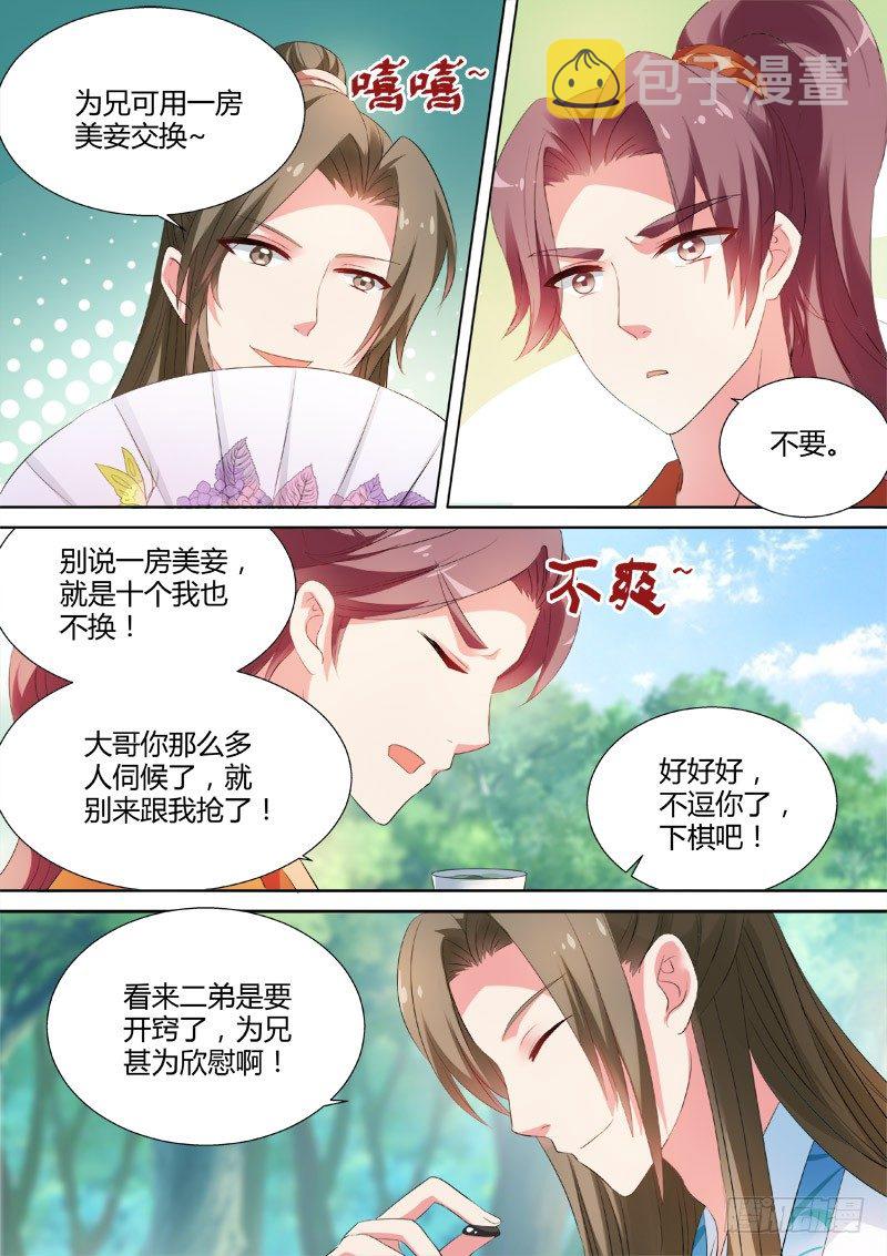 少爷吃醋了！4